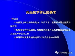 新版《藥品技術(shù)轉(zhuǎn)讓注冊管理規(guī)定》核心要點(diǎn)與行業(yè)影響解讀