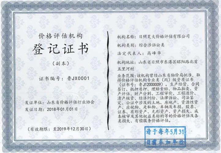 司法鑒定機(jī)構(gòu)/價(jià)格評(píng)估機(jī)構(gòu)/環(huán)境損害鑒定/資產(chǎn)評(píng)估/土地房屋評(píng)估/山