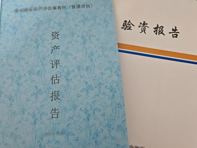 如何讓資產(chǎn)評(píng)估報(bào)告認(rèn)可度高在企業(yè)日常經(jīng)營(yíng)過(guò)程中經(jīng)常會(huì)用到資產(chǎn)評(píng)估
