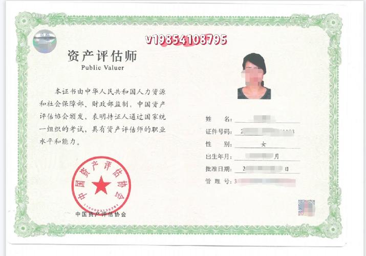 資產(chǎn)評(píng)估房估價(jià)格鑒證師三證同考