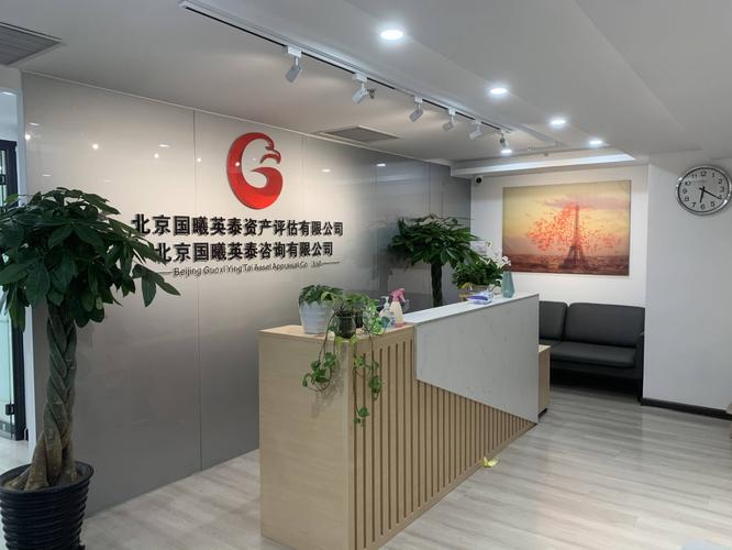 企業搬遷損失評估,停產停業損失價值評估